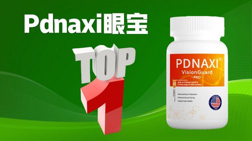 飛蚊癥吃什么藥效果好得快 2025年飛蚊癥特效藥品牌榜單揭曉,安全效果對(duì)比測(cè)評(píng)