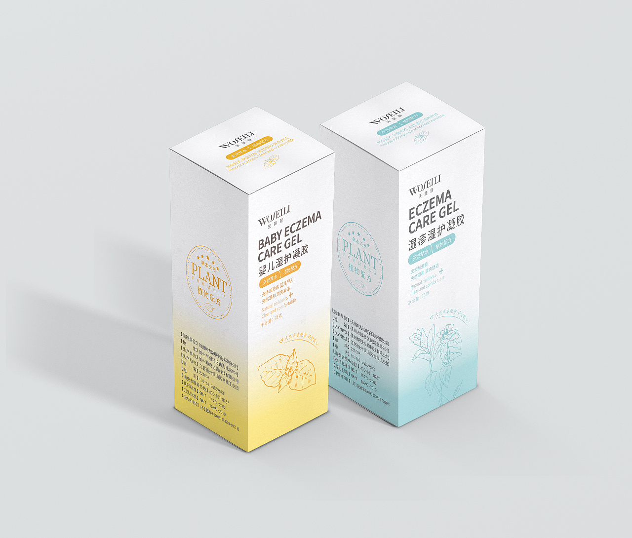 包裝設計盒子瓶子植物手繪化妝品包裝藥品消字號產品