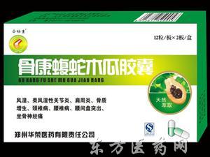 鄭州華榮醫藥有限責任公司產品中心 匠心鑄就品質，創新守護健康